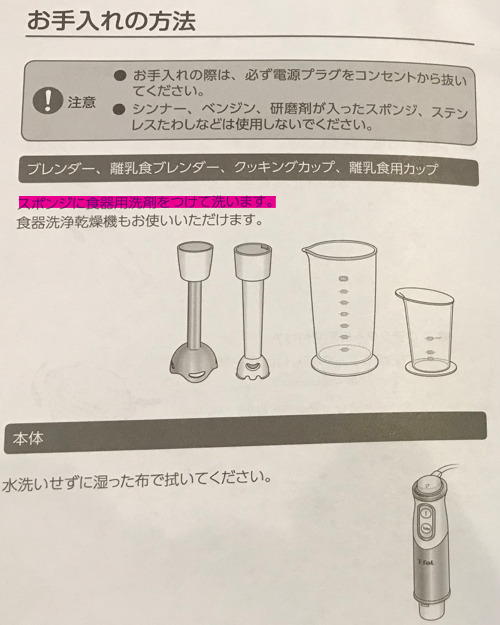 お手入れ方法画像